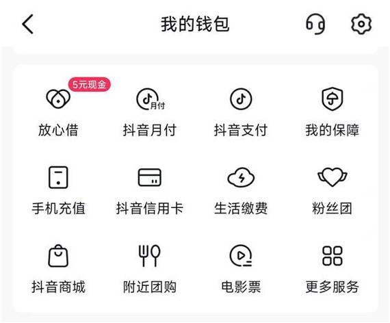 抖音24小时自助下单，便捷购物新体验