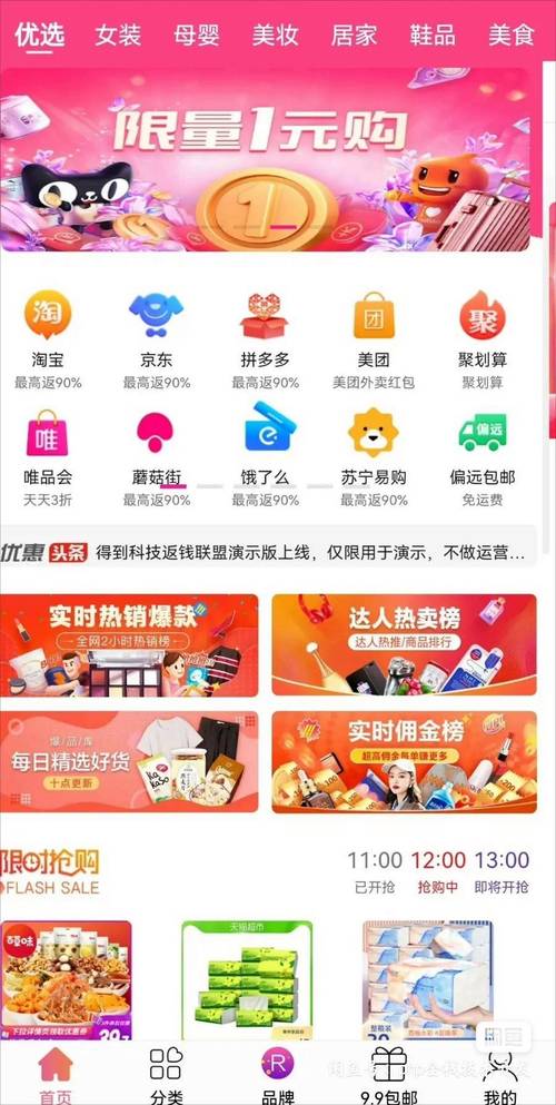 抖音24小时自助下单,便捷购物新体验