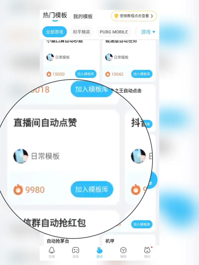 玩转抖音必备技巧:揭开刷赞官网的神秘面纱!
