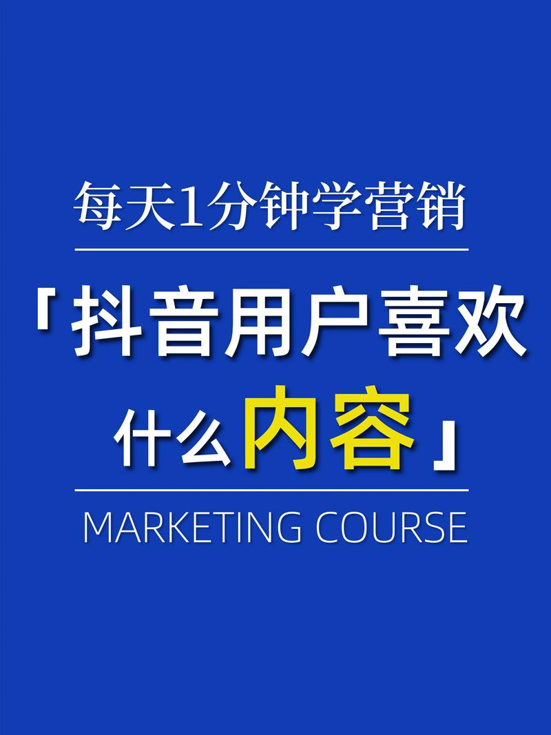 **标题:抖音账号增值秘籍:如何明智购买真人粉丝,打造高价值账号**