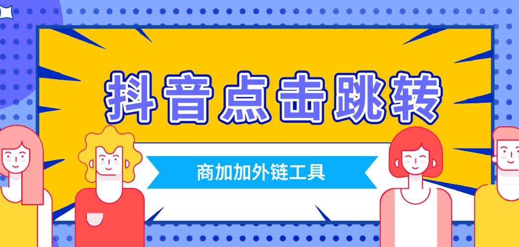 抖音自助购买平台，为你的账号插上翅膀