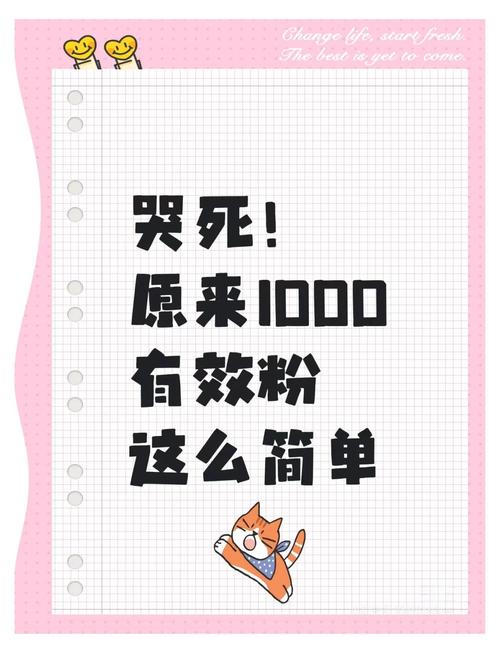 **标题:小红书互粉攻略:轻松打造个人影响力,实现粉丝倍增!**
