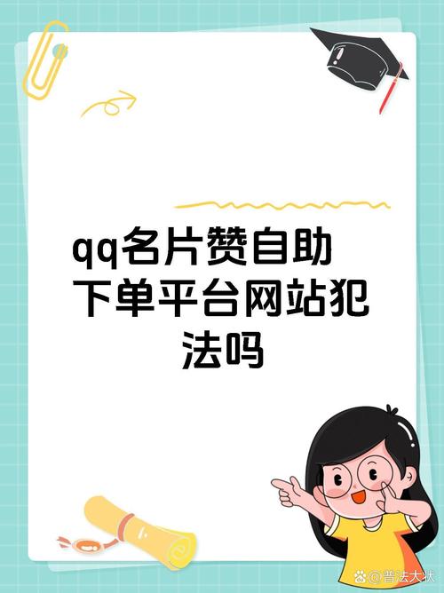 **标题:点赞自助平台:打造热门账号的捷径探秘**