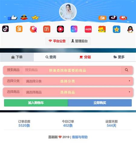 轻松提升抖音影响力，粉丝自助下单平台助力梦想起航！