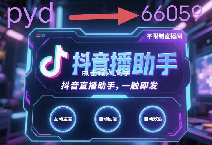 **标题:抖音智能下单平台:科技重塑购物体验**