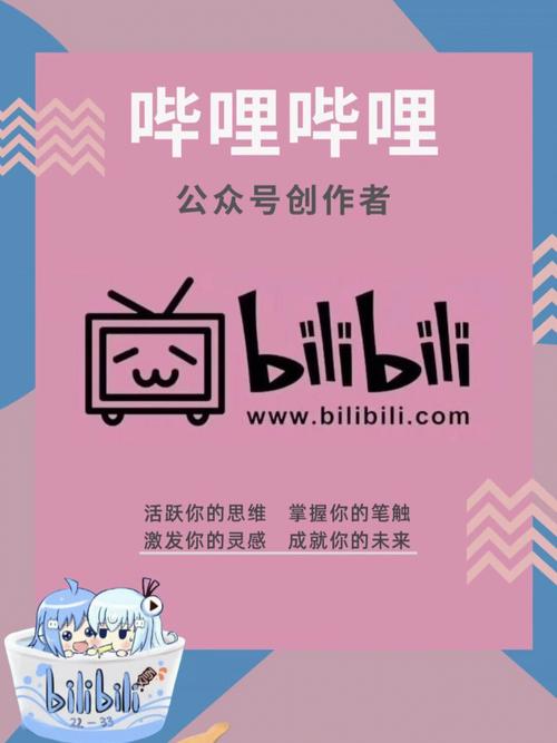 **揭秘如何玩转B站:探秘专业刷赞网站的秘密武器**
