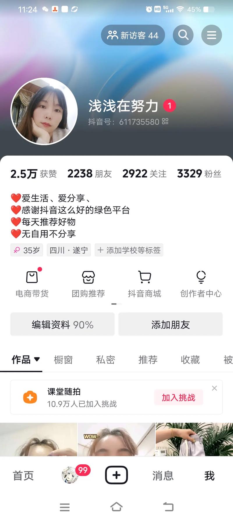 抖音粉丝自助平台新功能上线，你了解了吗？