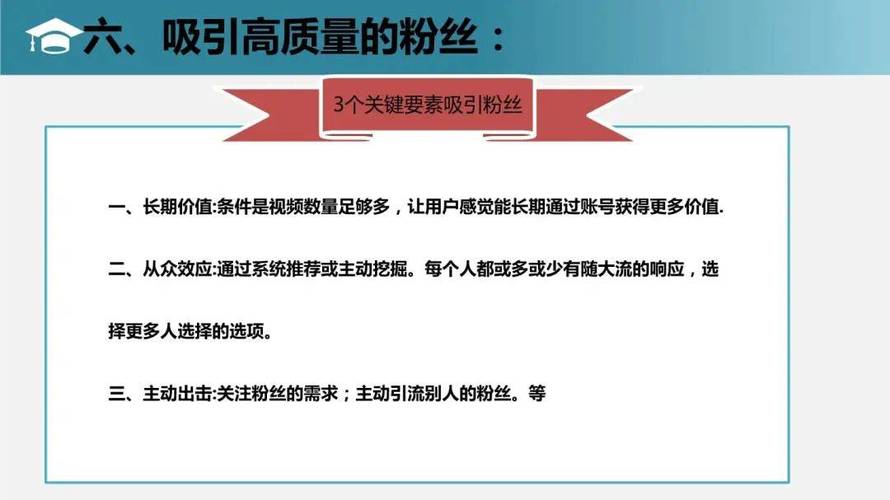 **标题:抖音自助涨粉秘籍,轻松打造短视频爆款,助你走上网红之路!**