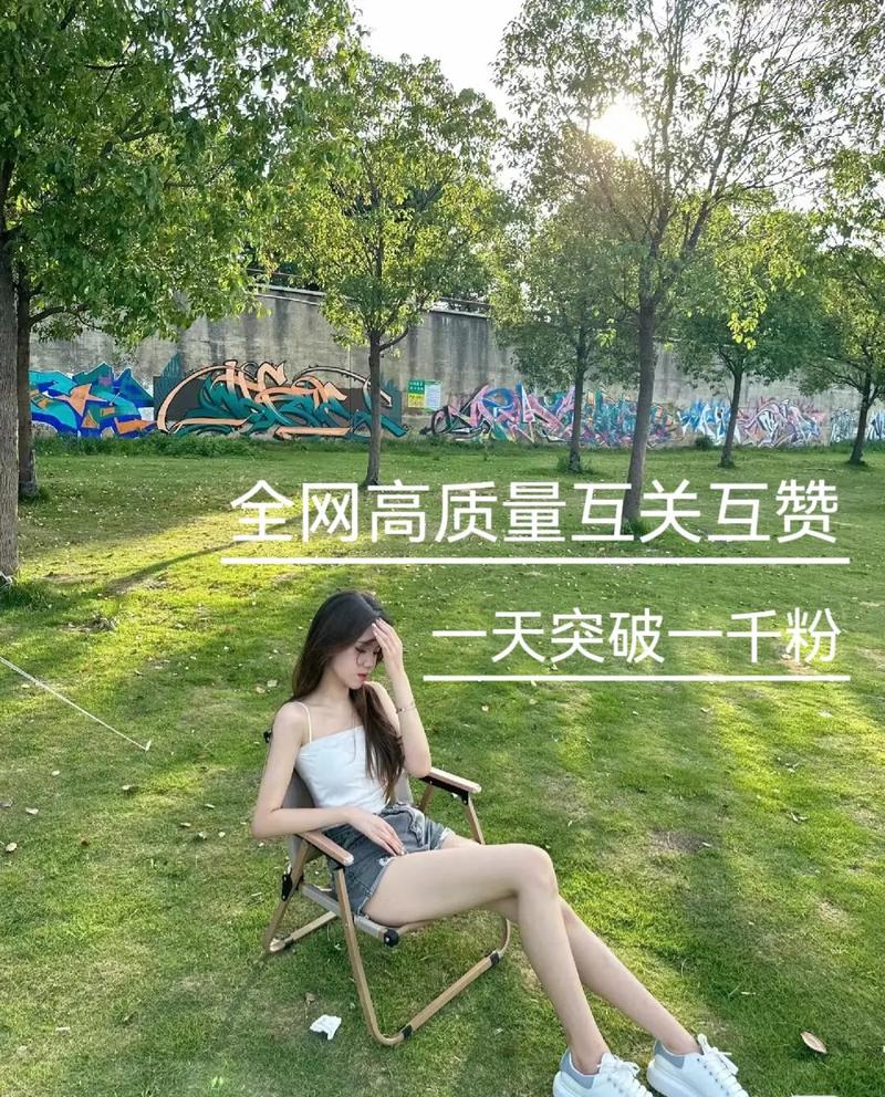 **标题:抖音自助涨粉秘籍,轻松打造短视频爆款,助你走上网红之路!**