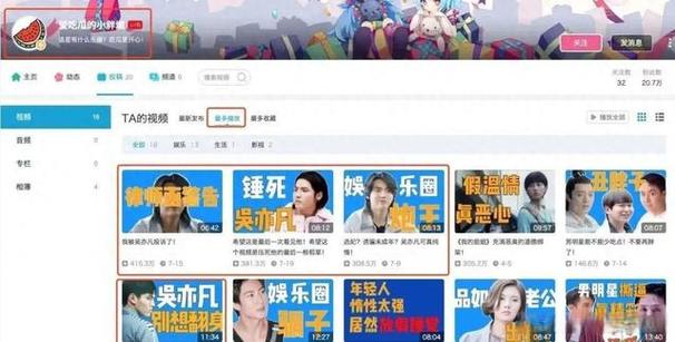 揭秘如何巧妙利用b站刷播放量平台提升视频人气！
