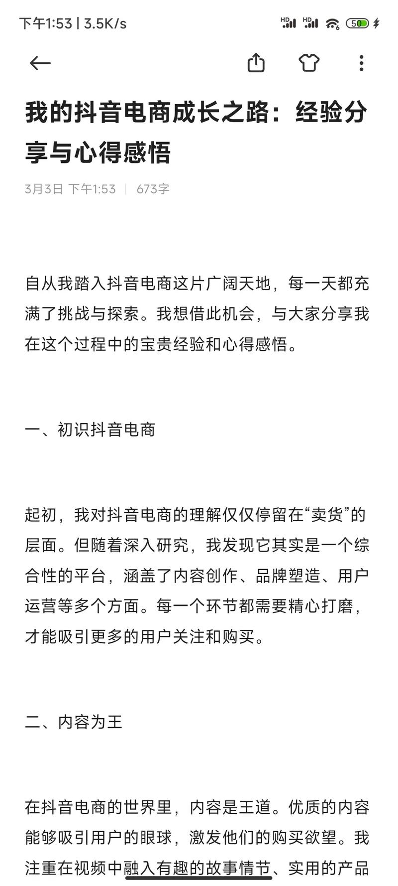 抖音网红之路:粉丝自助下单平台助你前行
