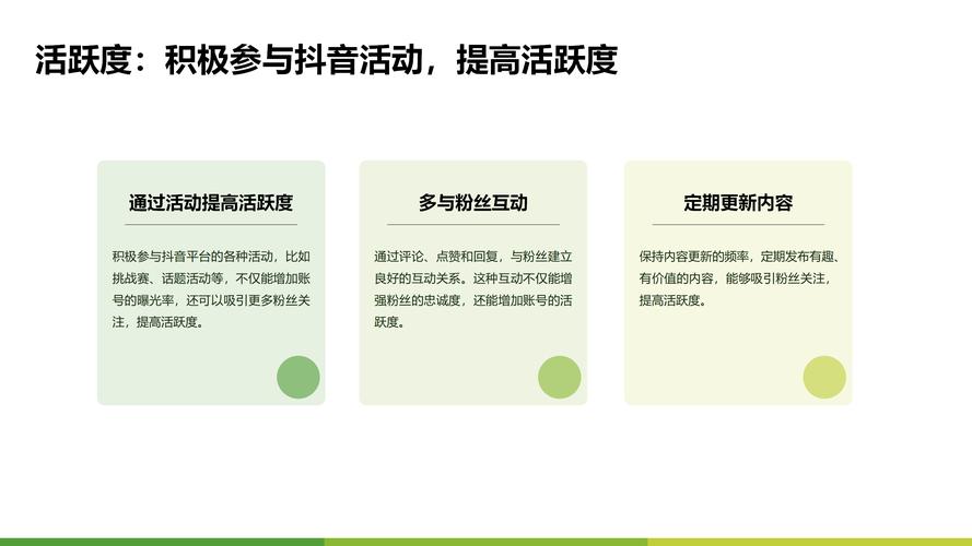 **抖音涨粉无忧：一站式解决方案，轻松打造抖音明星账号**