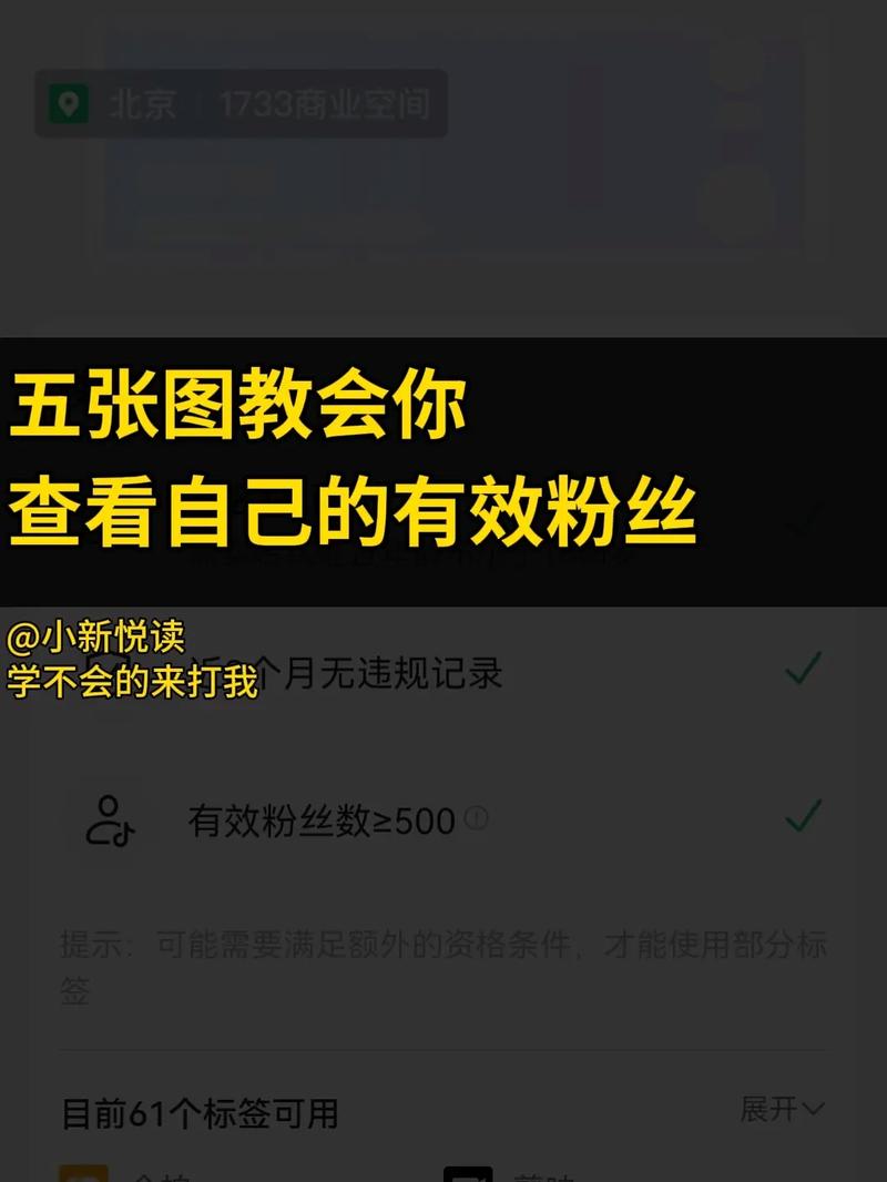 **标题:10招巧妙利用1000粉丝基础,让你的抖音作品脱颖而出!**