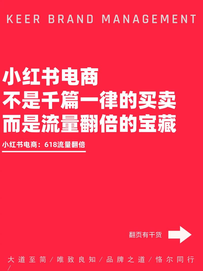 小红书粉丝自助下单,让你的内容更具传播力