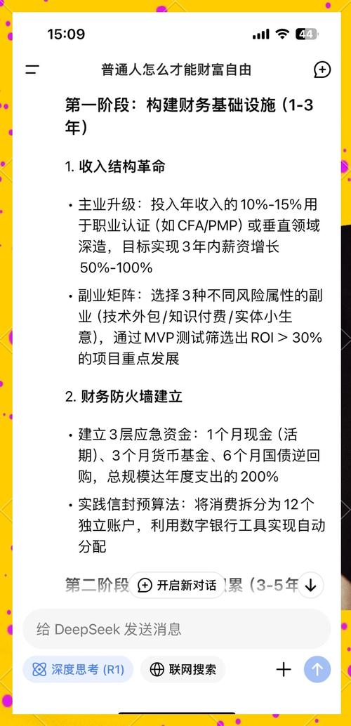 **抖音涨粉秘籍:快速攻略,开启你的财富自由之路!**
