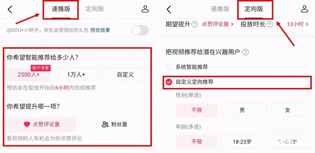 抖音账号人气不足?自助下单平台帮你快速崛起