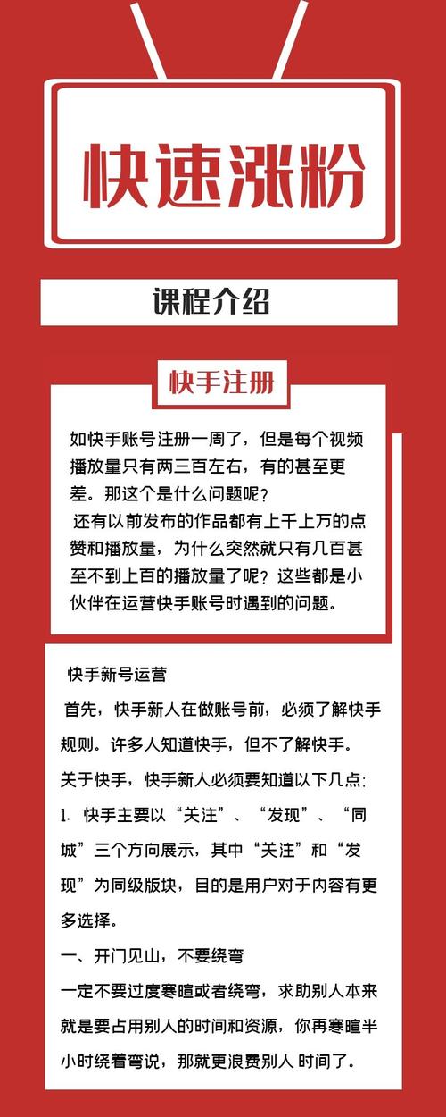 揭秘真相!关于快手上粉丝增长的秘密武器——热门刷粉软件测评及下载推荐。