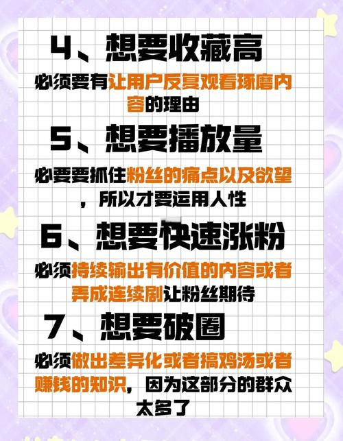 **标题：揭秘平台吸粉秘籍：快速打造人气爆棚的秘诀大公开！**