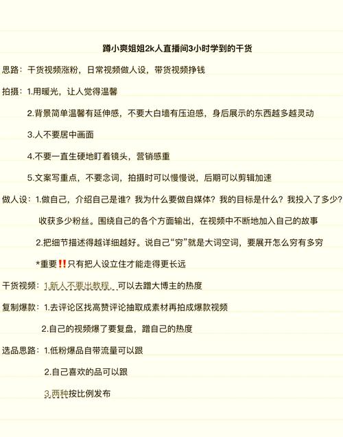 **标题:揭秘平台吸粉秘籍:快速打造人气爆棚的秘诀大公开!**