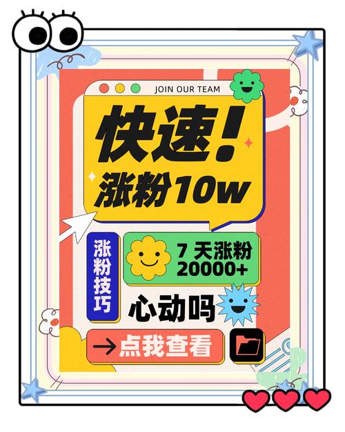 **标题:揭秘平台吸粉秘籍:快速打造人气爆棚的秘诀大公开!**