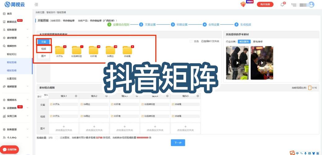 抖音热门自助下单,轻松引爆流量风暴