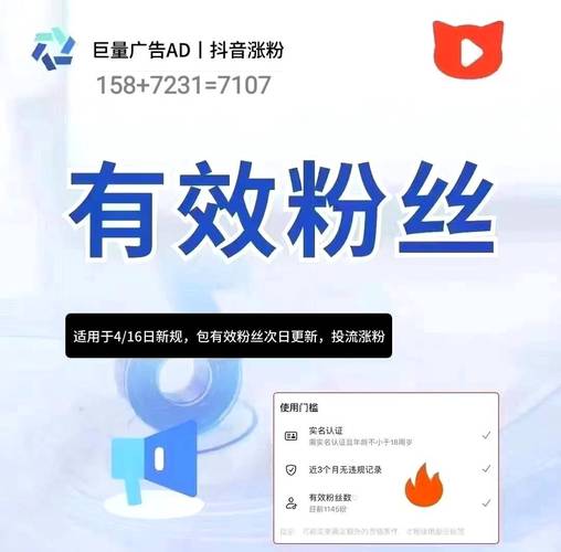 **抖音粉丝经济深度探讨:千粉价值的合理性与市场潜力**