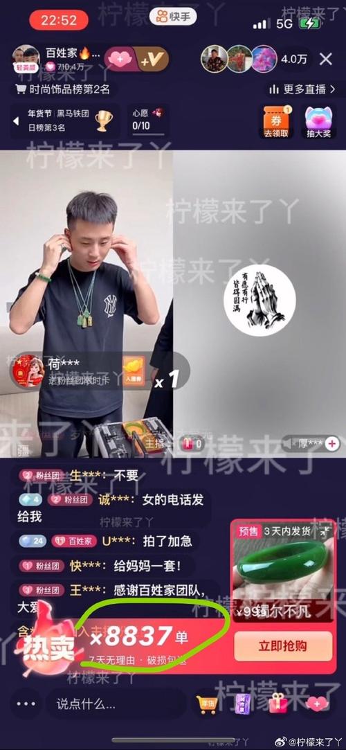 揭秘快手刷粉真相，真人网助你成为人气之星。