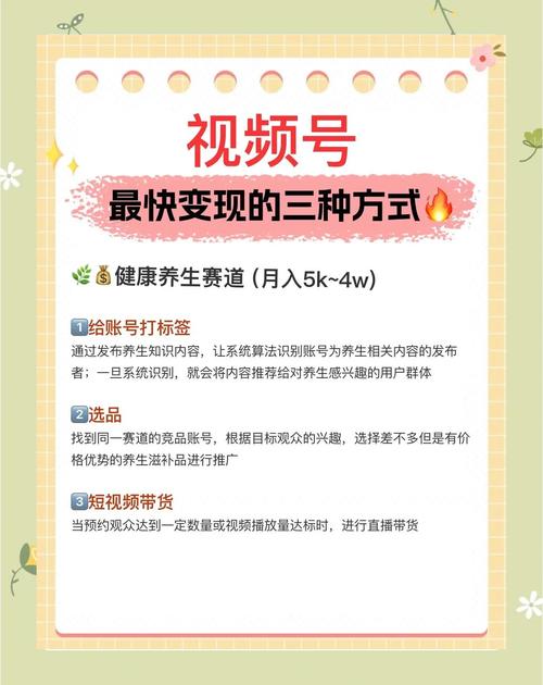 **标题:从零打造热门视频号:揭秘快速涨粉的秘诀!**