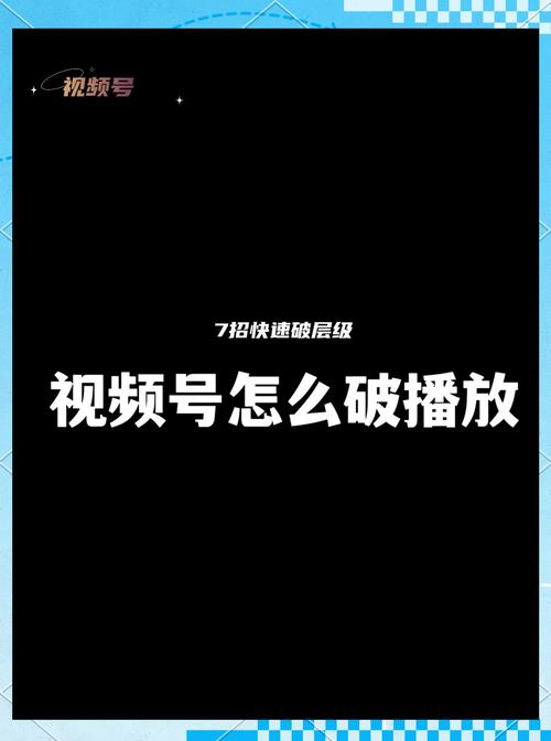 **标题:揭秘视频号粉丝互动飙升秘籍,安全提效两不误!**
