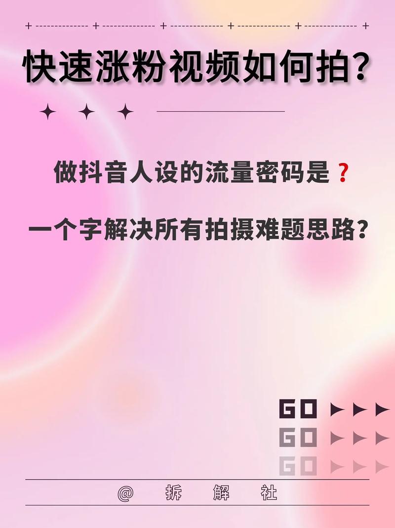 **标题:揭秘朋友圈视频号涨粉秘籍,助你一步登顶网红大咖!**