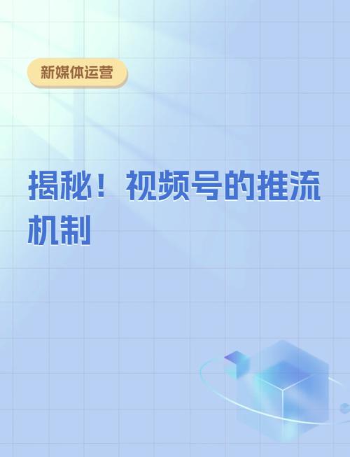 如何利用个性化推荐算法，快速提升你的朋友圈视频号曝光率与粉丝量！