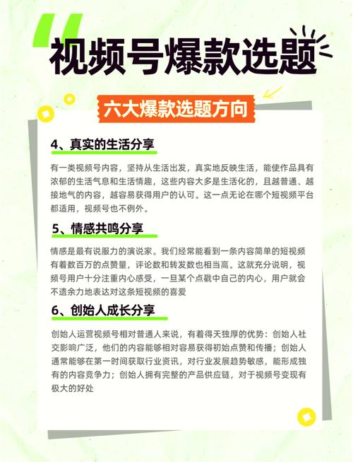 **标题:掌握这几点秘籍,视频号粉丝量轻松破千!**