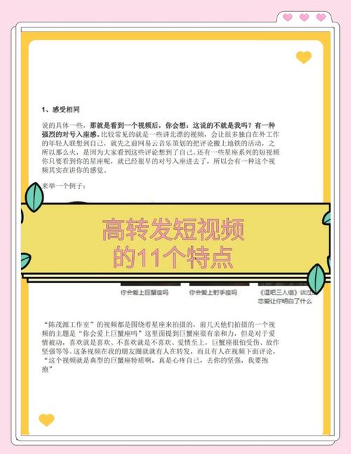 揭秘短视频走红背后的秘密武器:b站刷播放量插件分享。