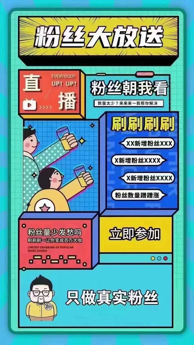 如何高效购买抖音1000粉丝，提升影响力