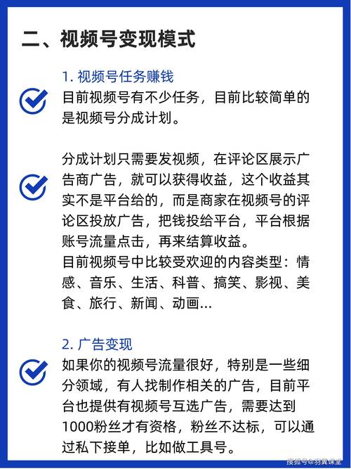 **标题:《从零到百万:视频号运营全攻略,轻松打造百万粉丝大号》**