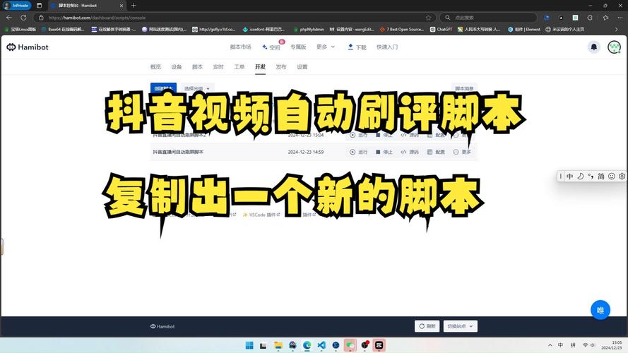 轻松提升抖音人气:分享一个实用的刷赞脚本教程!