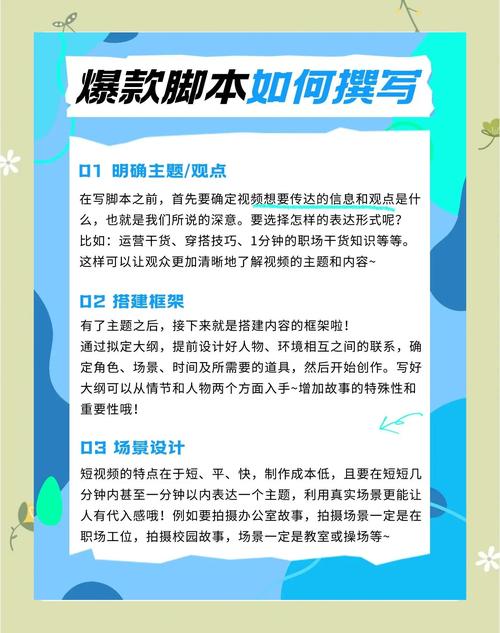 轻松提升抖音人气:分享一个实用的刷赞脚本教程!