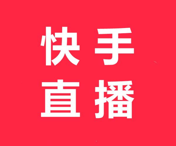 **快手双击秒刷在线:创意绽放,触手可及**
