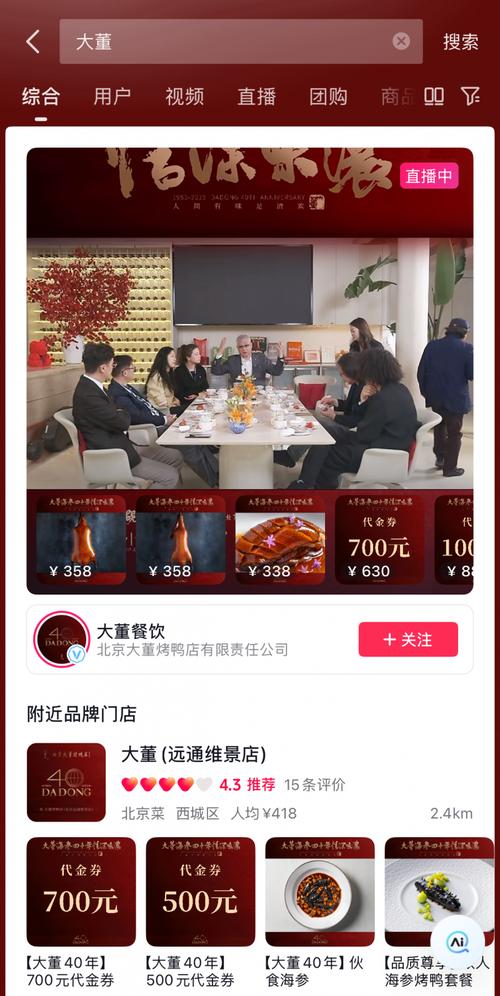 抖音自助下单,24小时不间断的购物狂欢