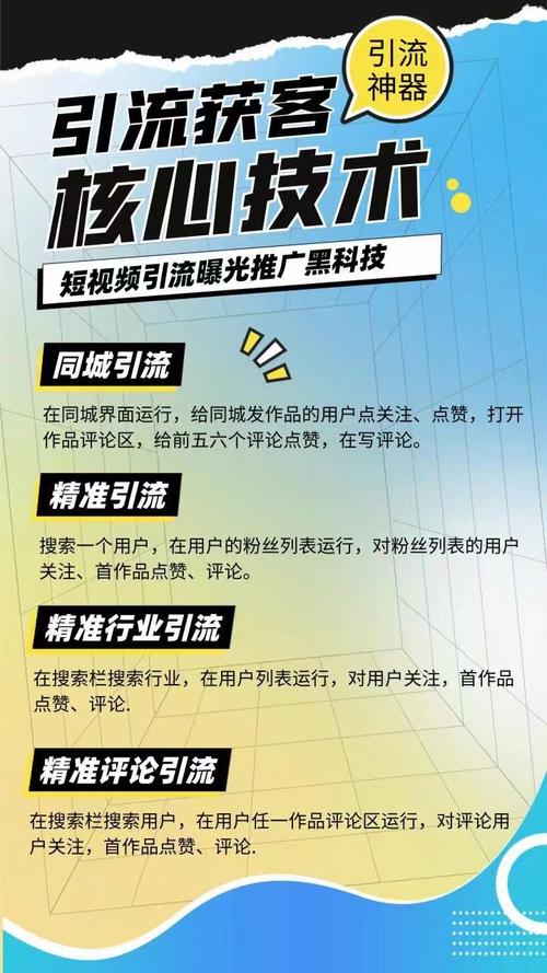 **B站粉丝飙升秘籍：高效刷粉策略全解析！**