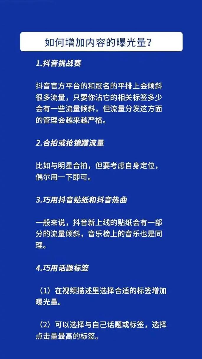 **抖音短视频引爆流量的秘密武器:1000真人关注的力量**