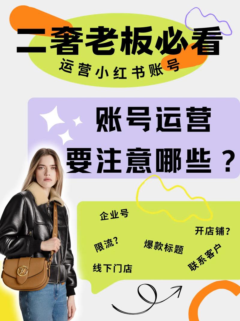 **小红书实名账号购买全攻略:安全、便捷、不踩坑!**