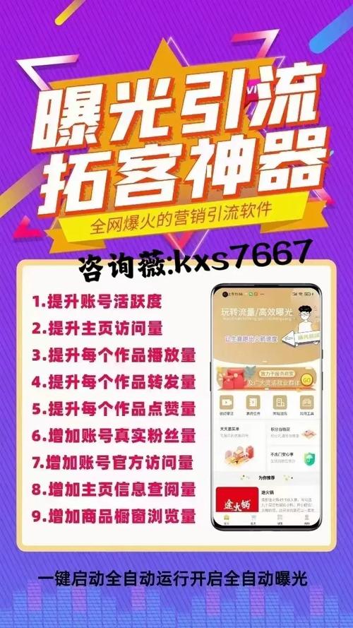 揭秘:如何在抖音官方渠道安全买粉丝