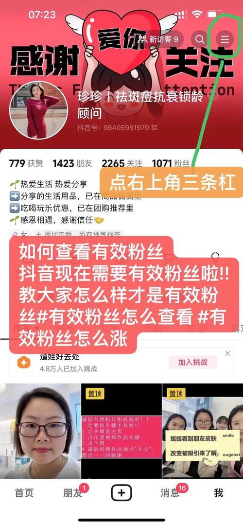 如何高效购买抖音1000粉丝,提升影响力