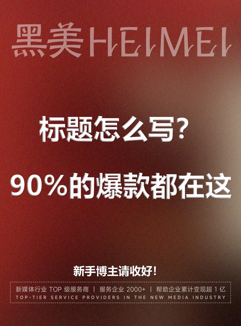 **标题：借助小红书粉丝购买平台，打造爆款内容，引领潮流风向标！**