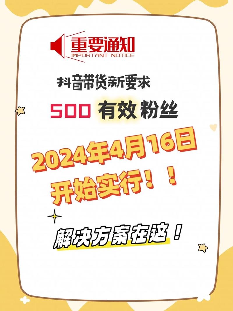 **标题：揭秘全网最低价抖音粉丝增长策略，轻松实现流量飙升！**