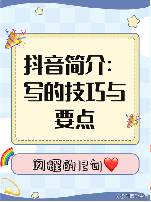 **标题：揭秘：如何巧妙提升抖音账号关注度——千人真人关注助力计划！**