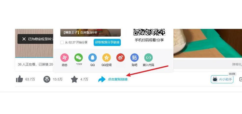 不花钱也能上热门,b站刷播放量技巧大揭秘!