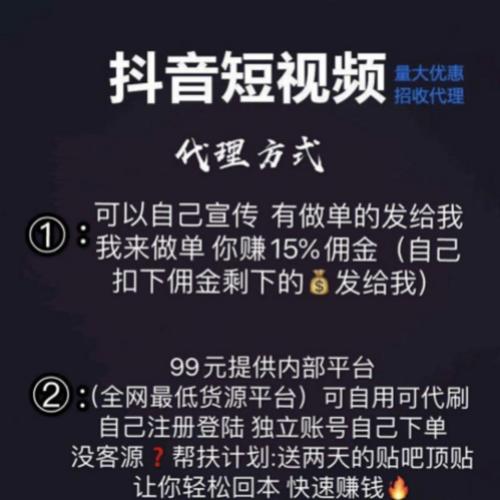 在线购买抖音粉丝，让你的视频火遍大江南北