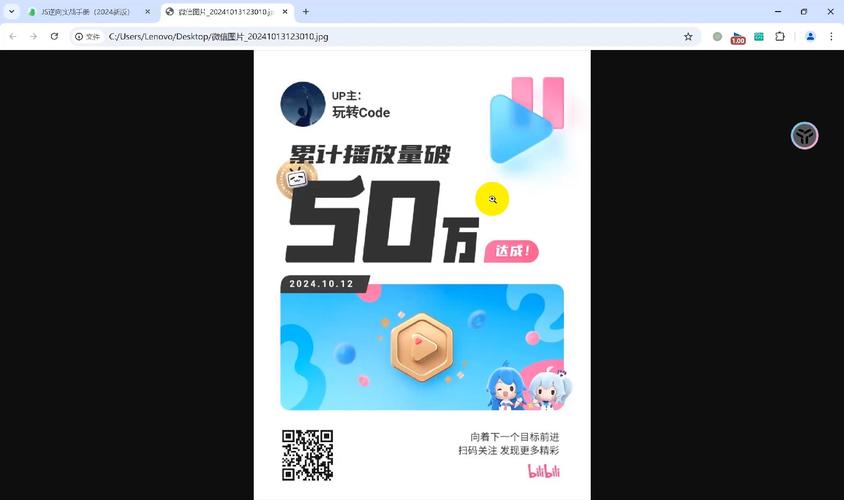 **标题:揭秘B站播放量飙升秘诀,这款神器助你轻松成为UP主热门之选!**